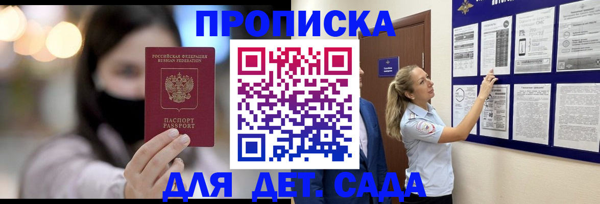 прописка поиск в Инзе