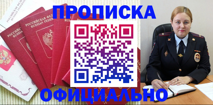 временная регистрация законно в Инзе