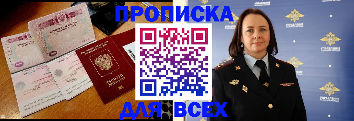 временная регистрация собственник в Инзе