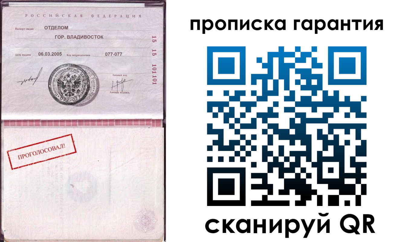 временная прописка в Инзе