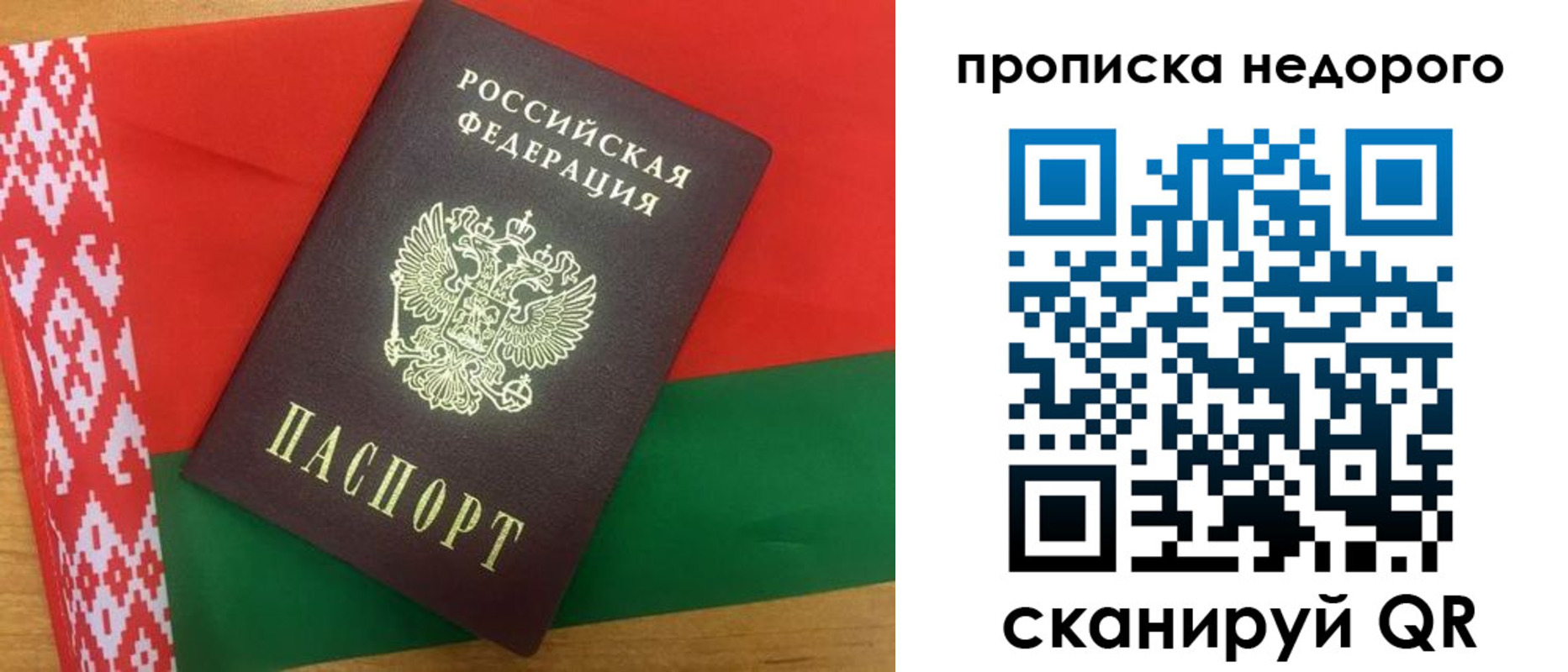 прописка для кредита в Инзе