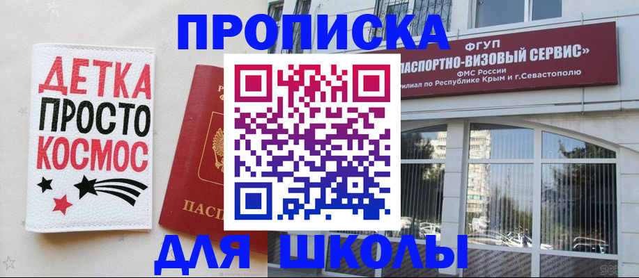 регистрация для дет. сада в Инзе