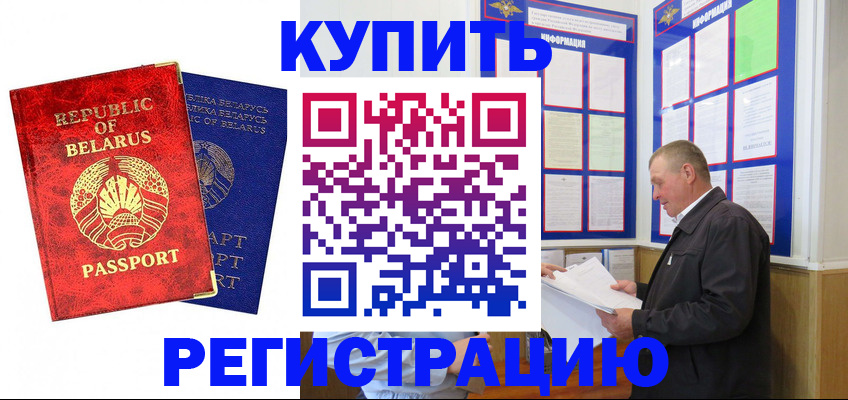 временная регистрация для всех в Инзе