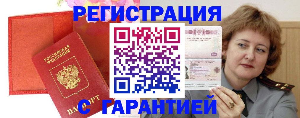 временная регистрация госуслуги в Инзе