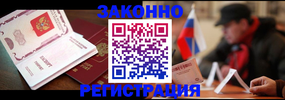 прописка иностранных граждан в Инзе