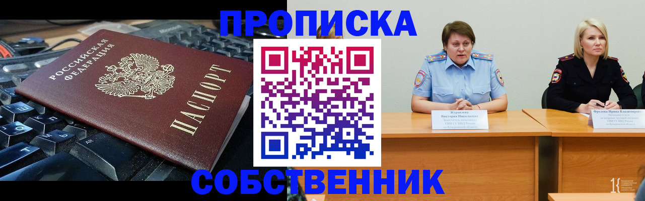 временная регистрация надежно в Инзе